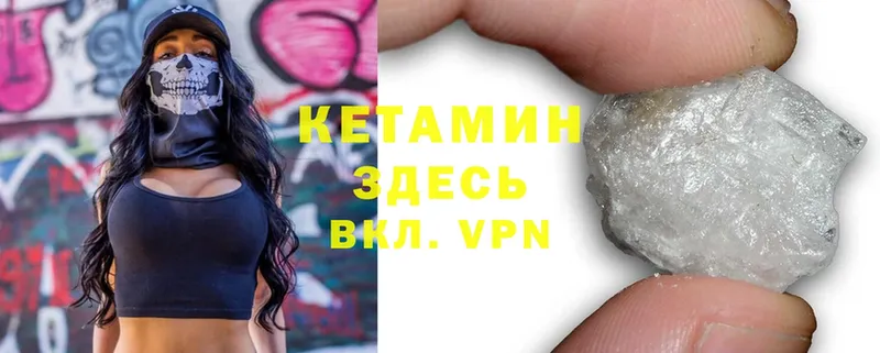 Кетамин ketamine  купить   Инта 