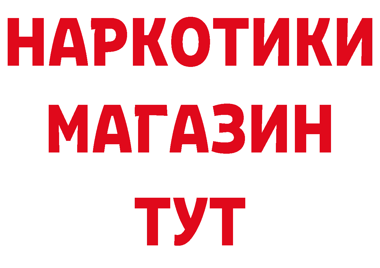 МДМА кристаллы ТОР нарко площадка гидра Инта