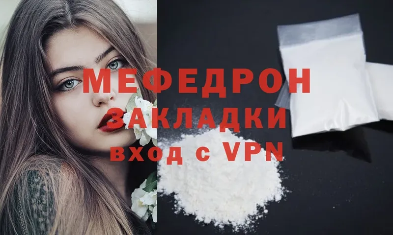 mega ссылки  Инта  Мефедрон мука 