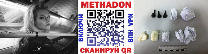 МЕТАДОН VHQ  kraken зеркало  Инта 