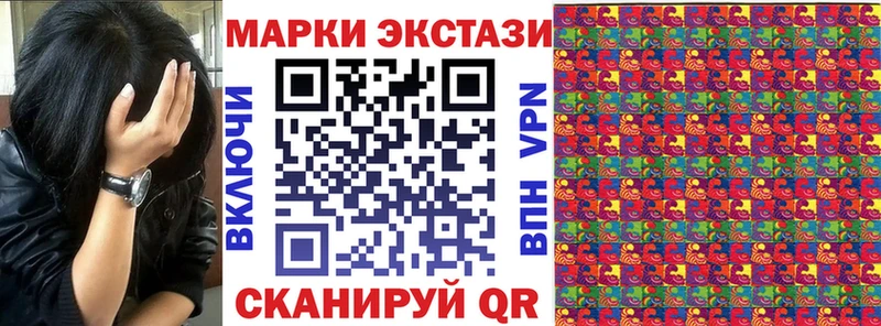 Марки 25I-NBOMe 1,8мг  Инта 